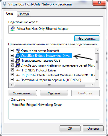 Подключение по локальной сети, cвойства, VirtualBox Bridget Networking Driver