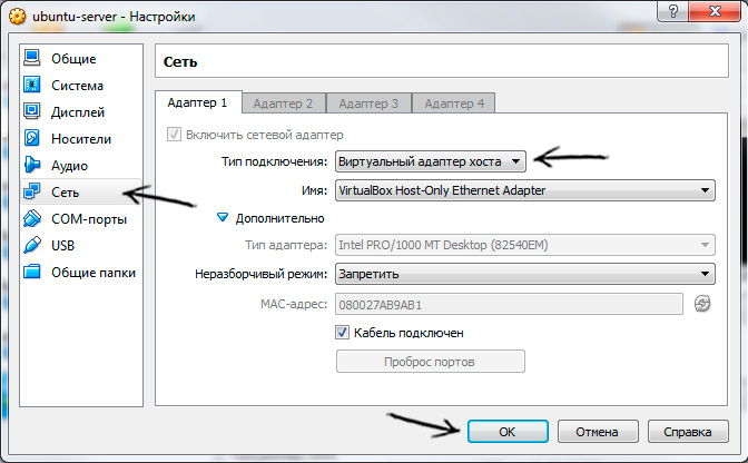 Windows 7. VirtualBox. Настройка сети для виртуального сервера