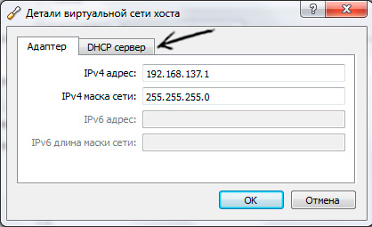 Настройка сетей Hyper-V