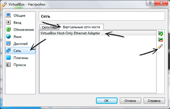 Настройк, VirtualBox, виртуальные сети хоста