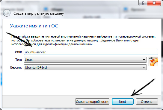 Windows 7. VirtualBox. Укажите имя и тип ОС