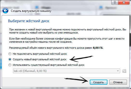 Windows 7. VirtualBox. Создать новый виртуальный жесткий диск