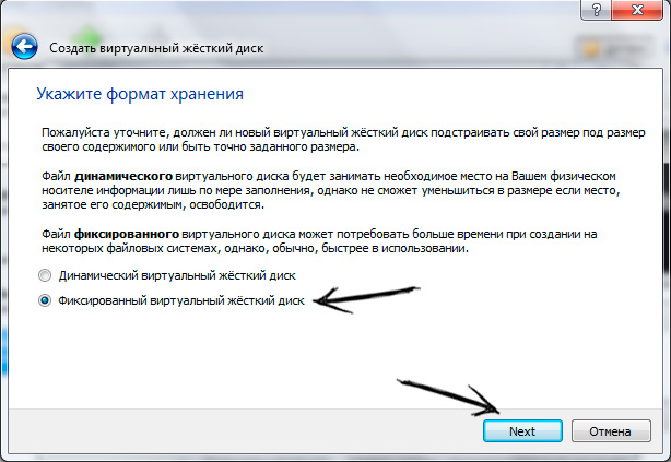 Windows 7. VirtualBox. Фиксированный виртуальный жесткий диск