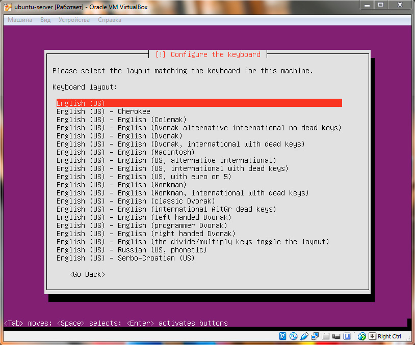 Ubuntu Server. Выбор раскладки клавиатуры