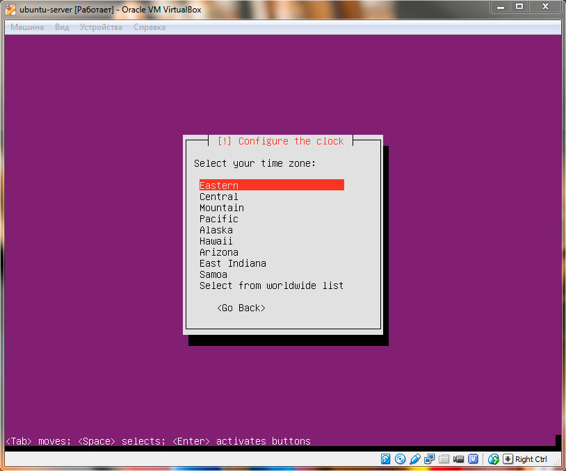 Ubuntu Server. Часовой пояс