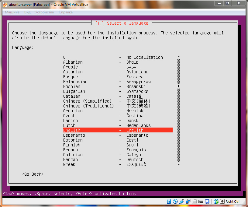 Ubuntu Server. Выбор языка установки системы