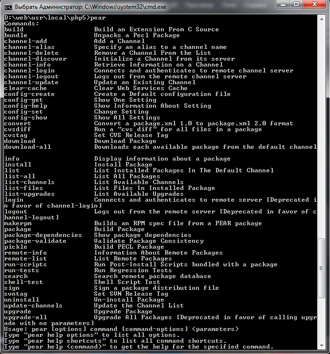 PEAR на Windows. Тест