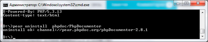 Удаление phpDocumentor 2